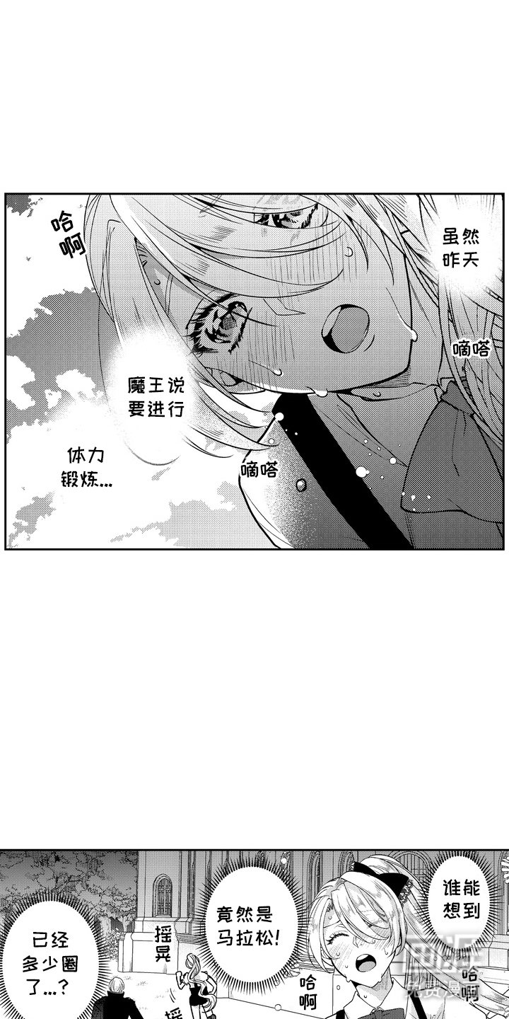 第10章：体能训练