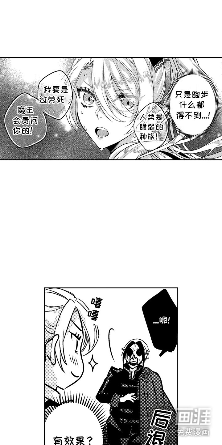 第10章：体能训练