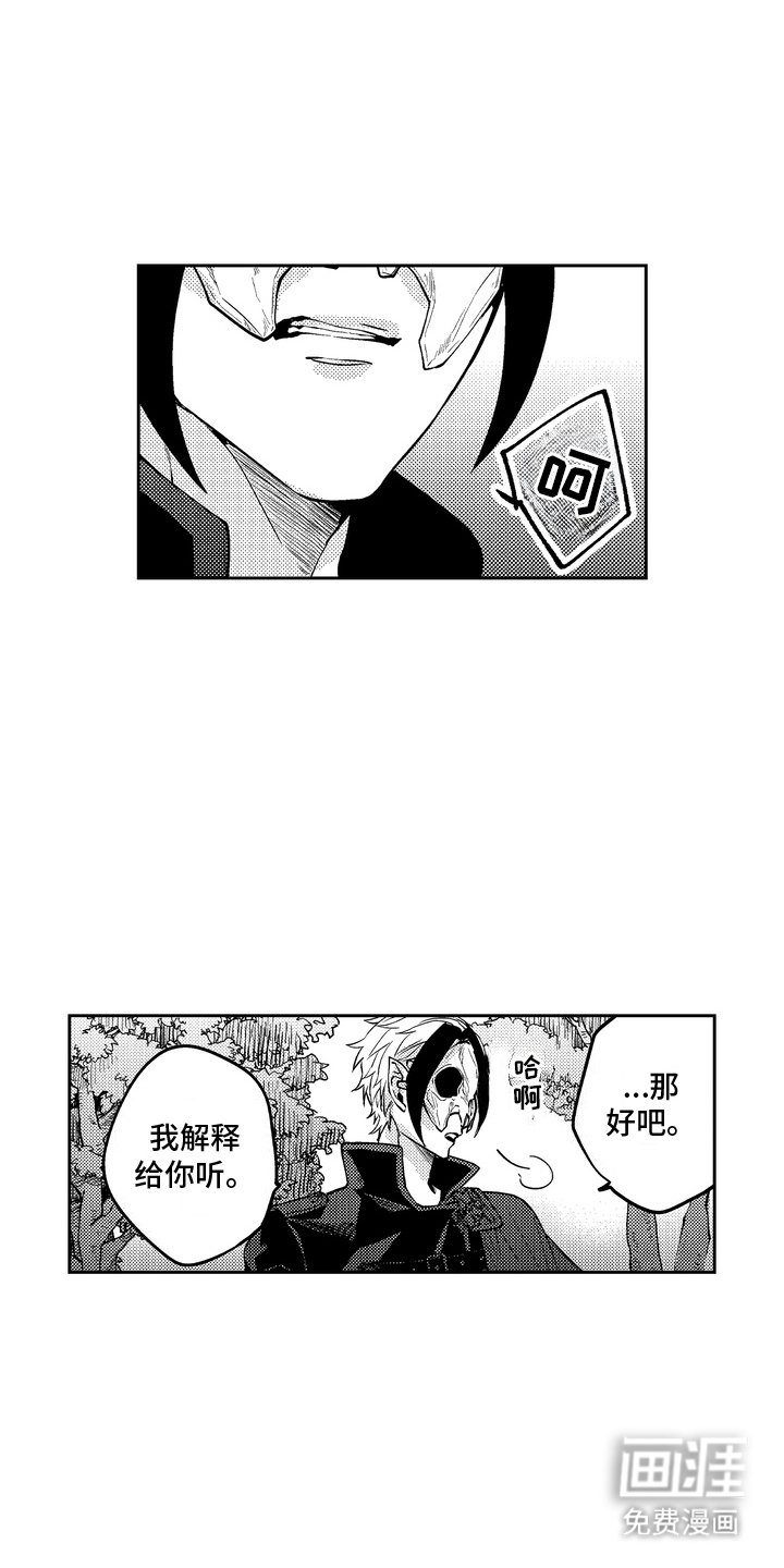 第11章：魔族往事