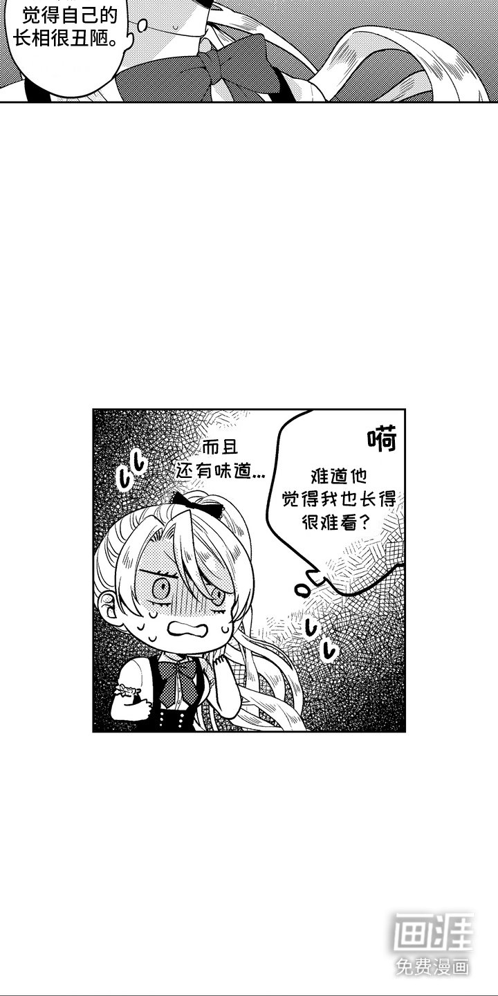 第11章：魔族往事