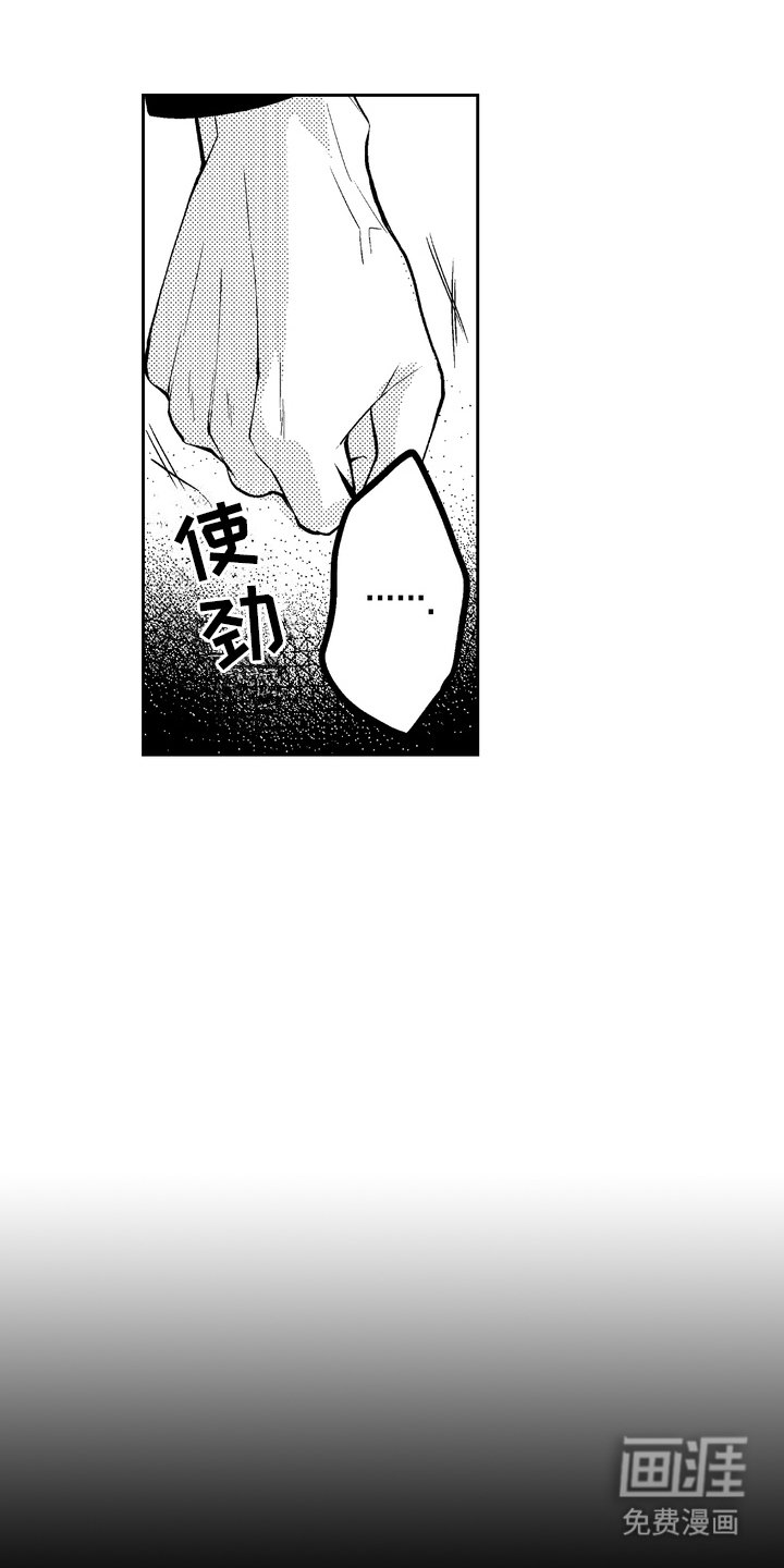 第11章：魔族往事