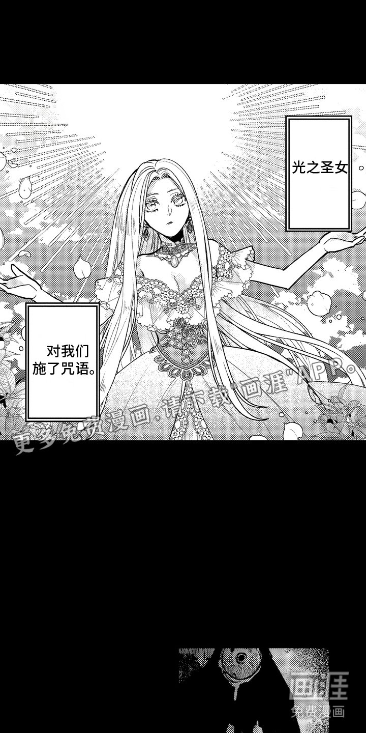 第11章：魔族往事