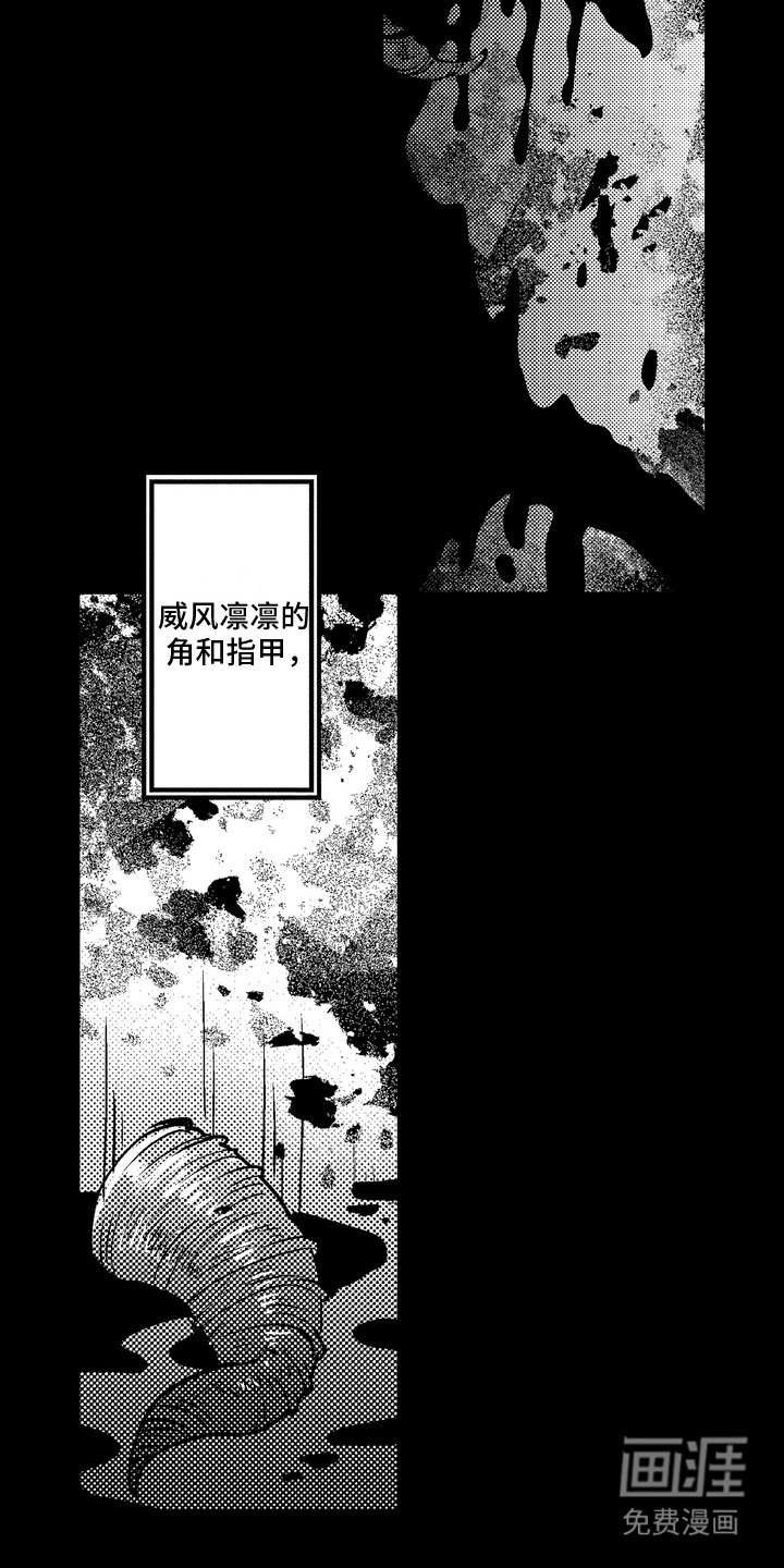 第11章：魔族往事