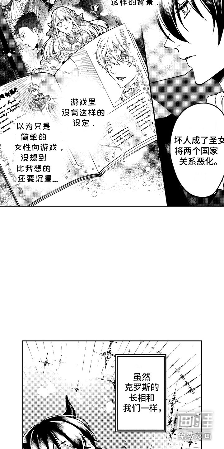 第11章：魔族往事
