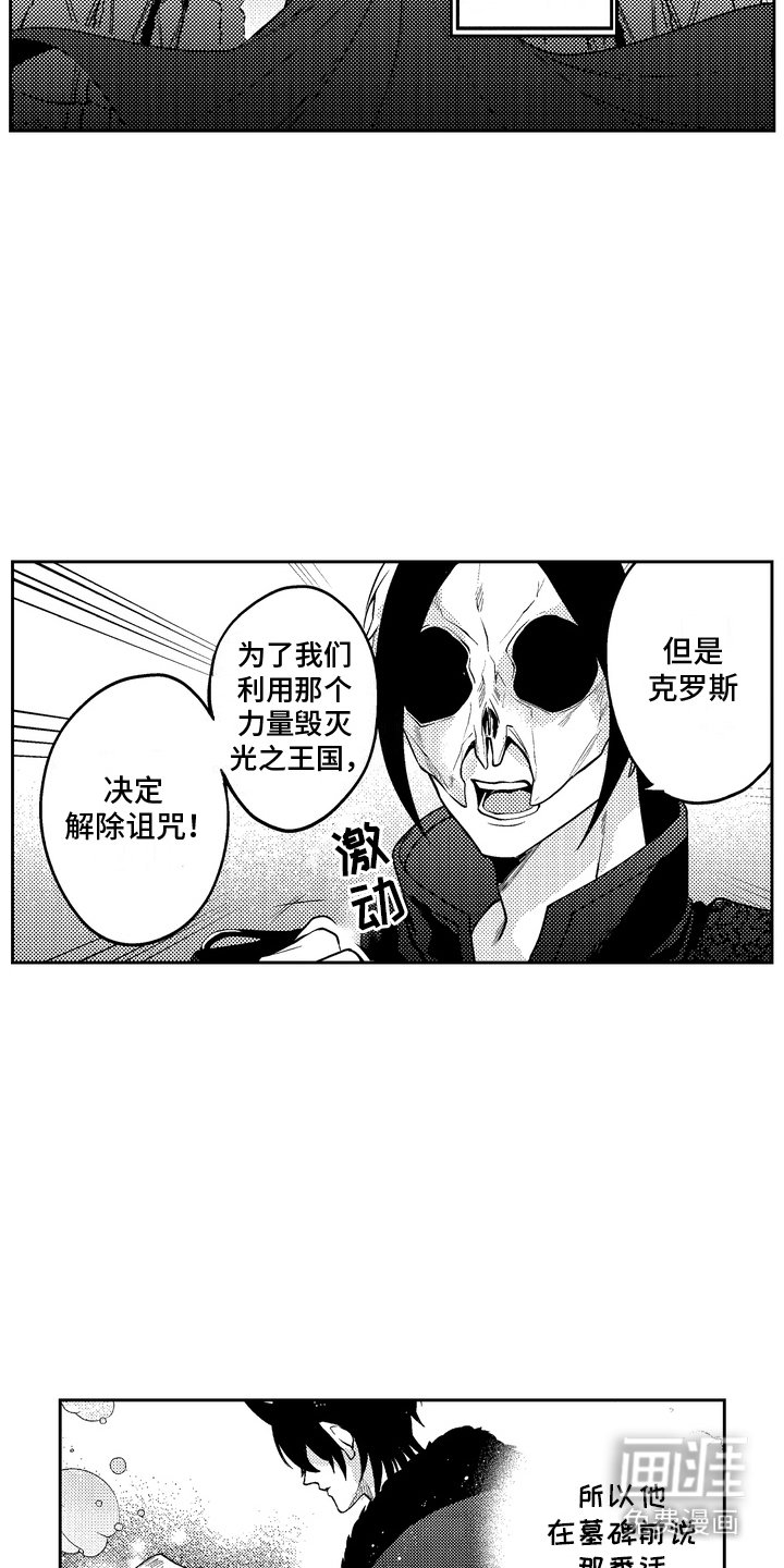 第11章：魔族往事