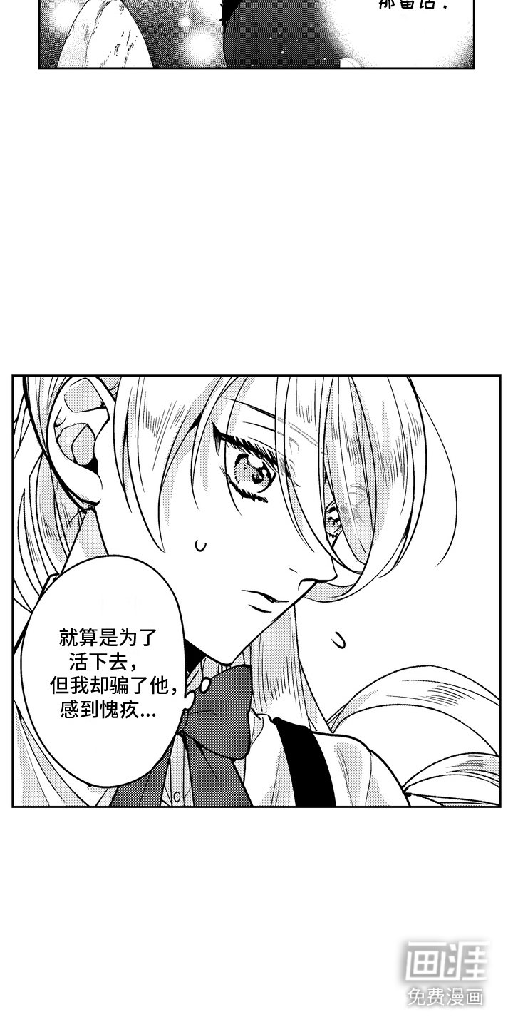 第11章：魔族往事