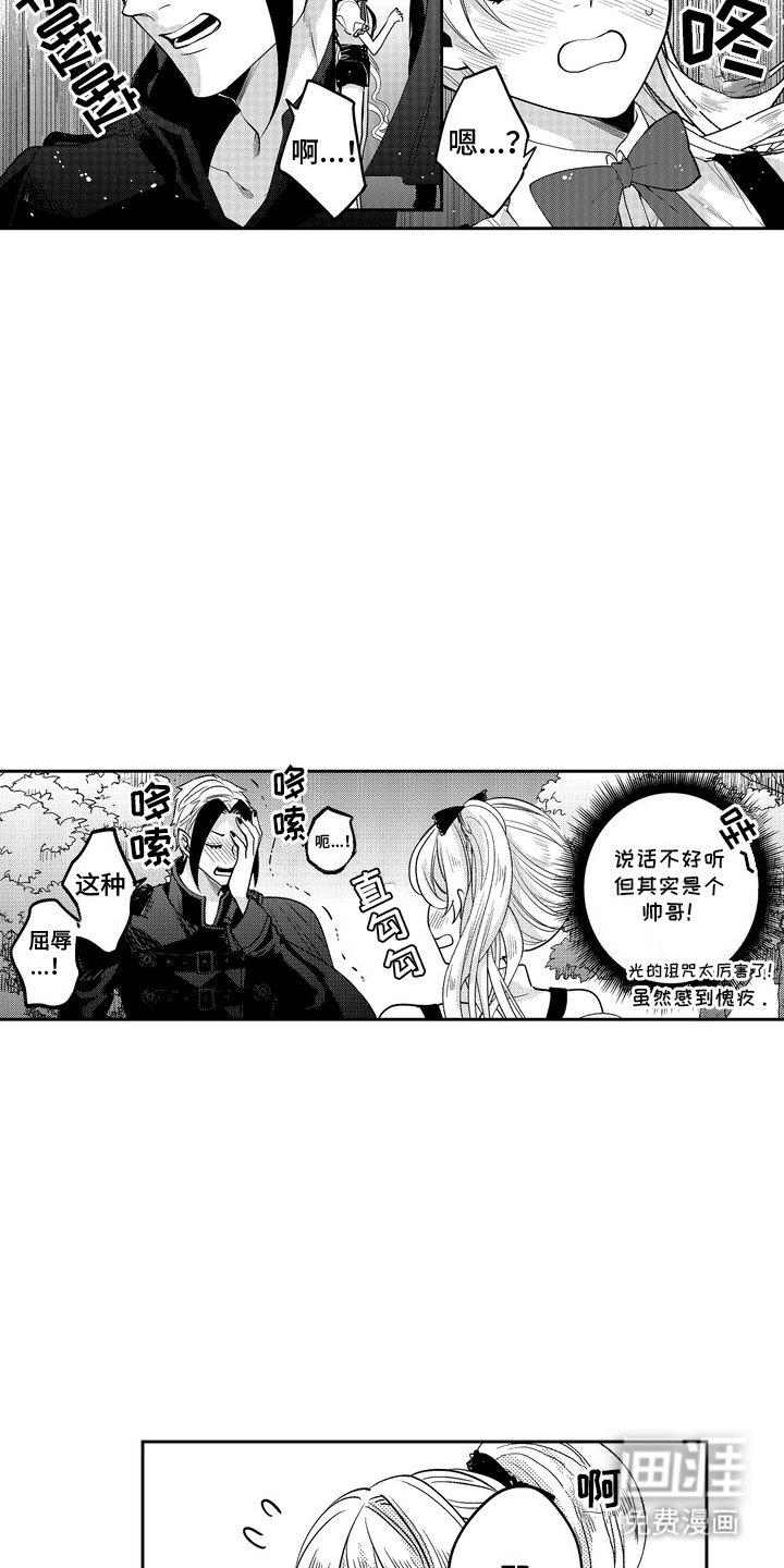 第12章：伤口