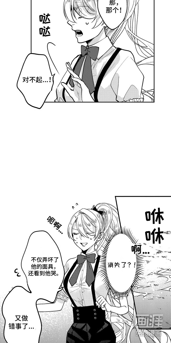 第12章：伤口