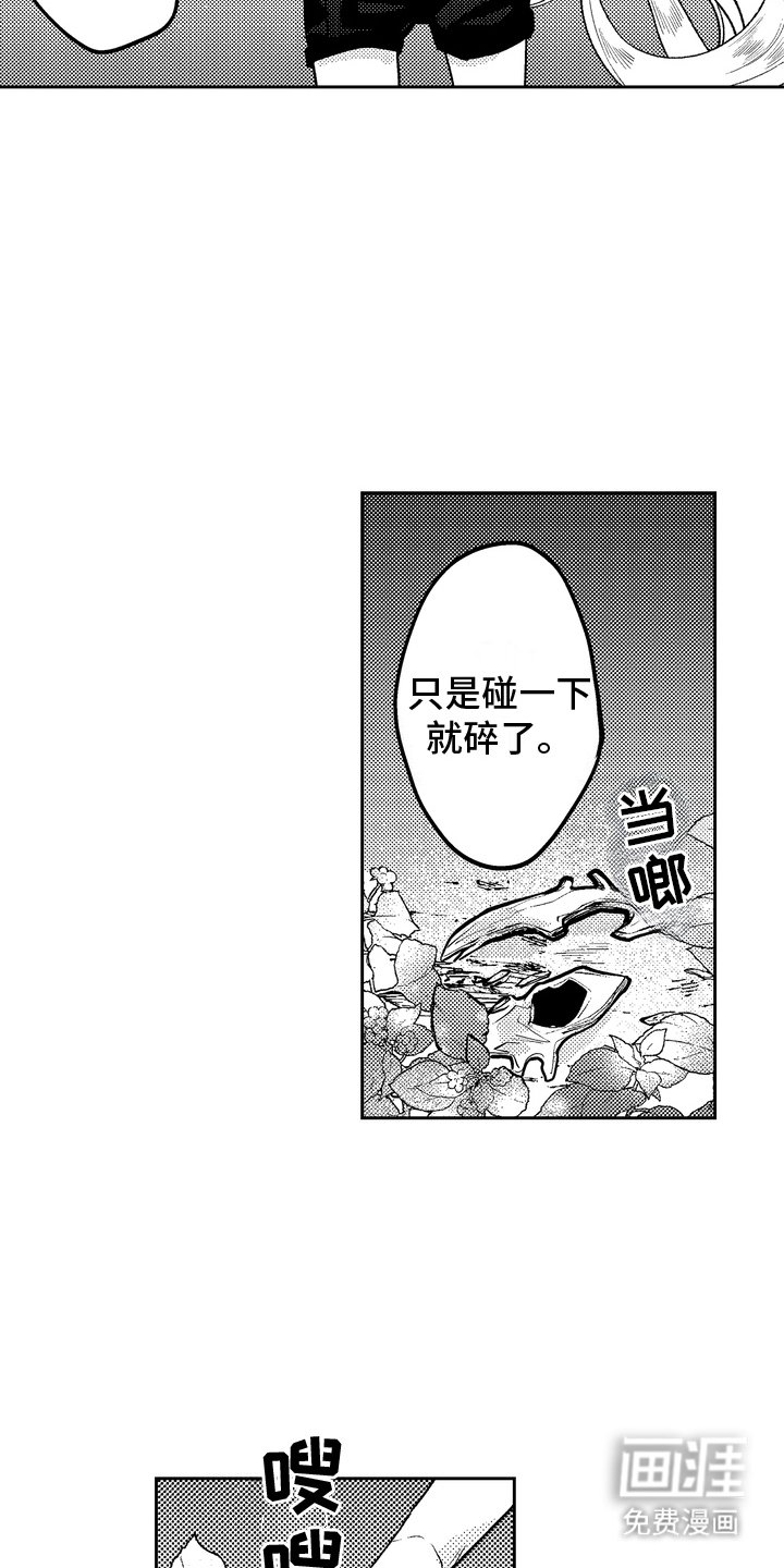 第12章：伤口