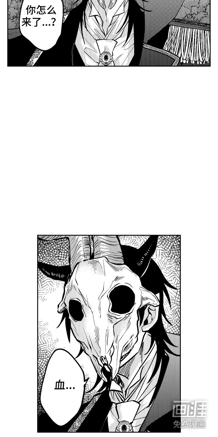 第12章：伤口