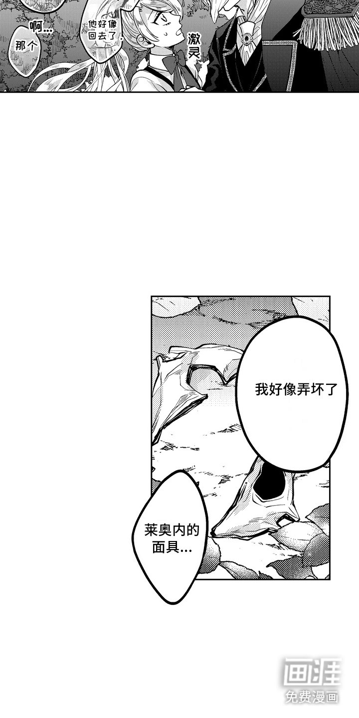 第12章：伤口