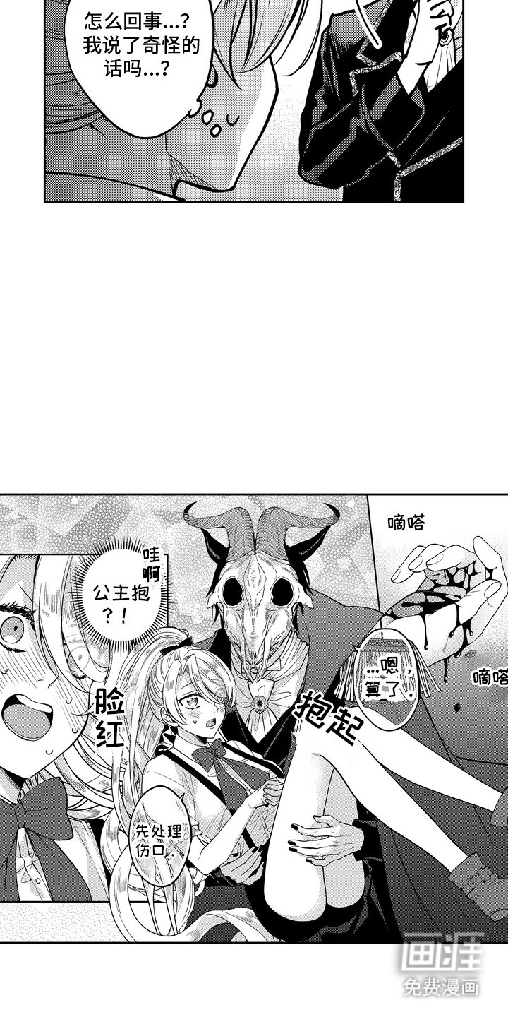 第12章：伤口