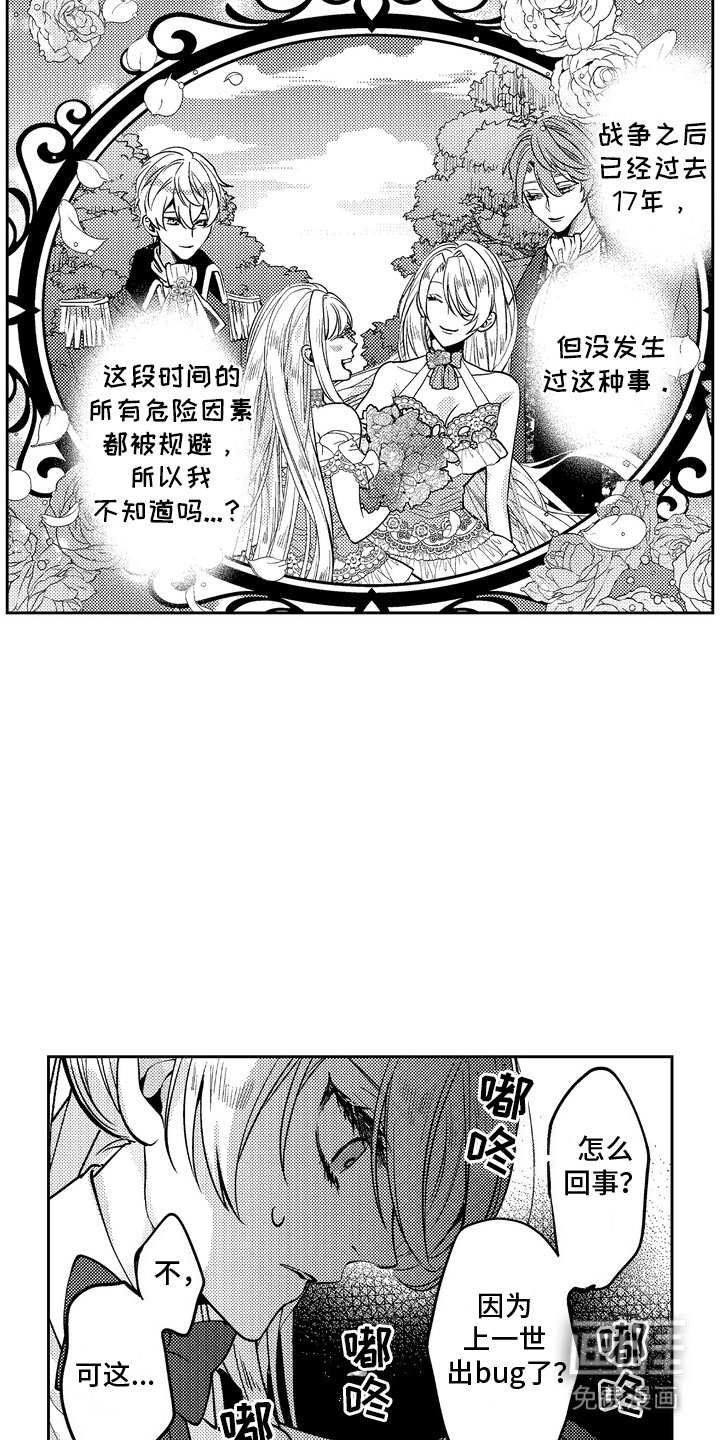 第13章：担心