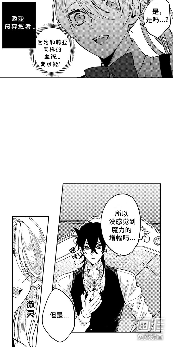 第13章：担心