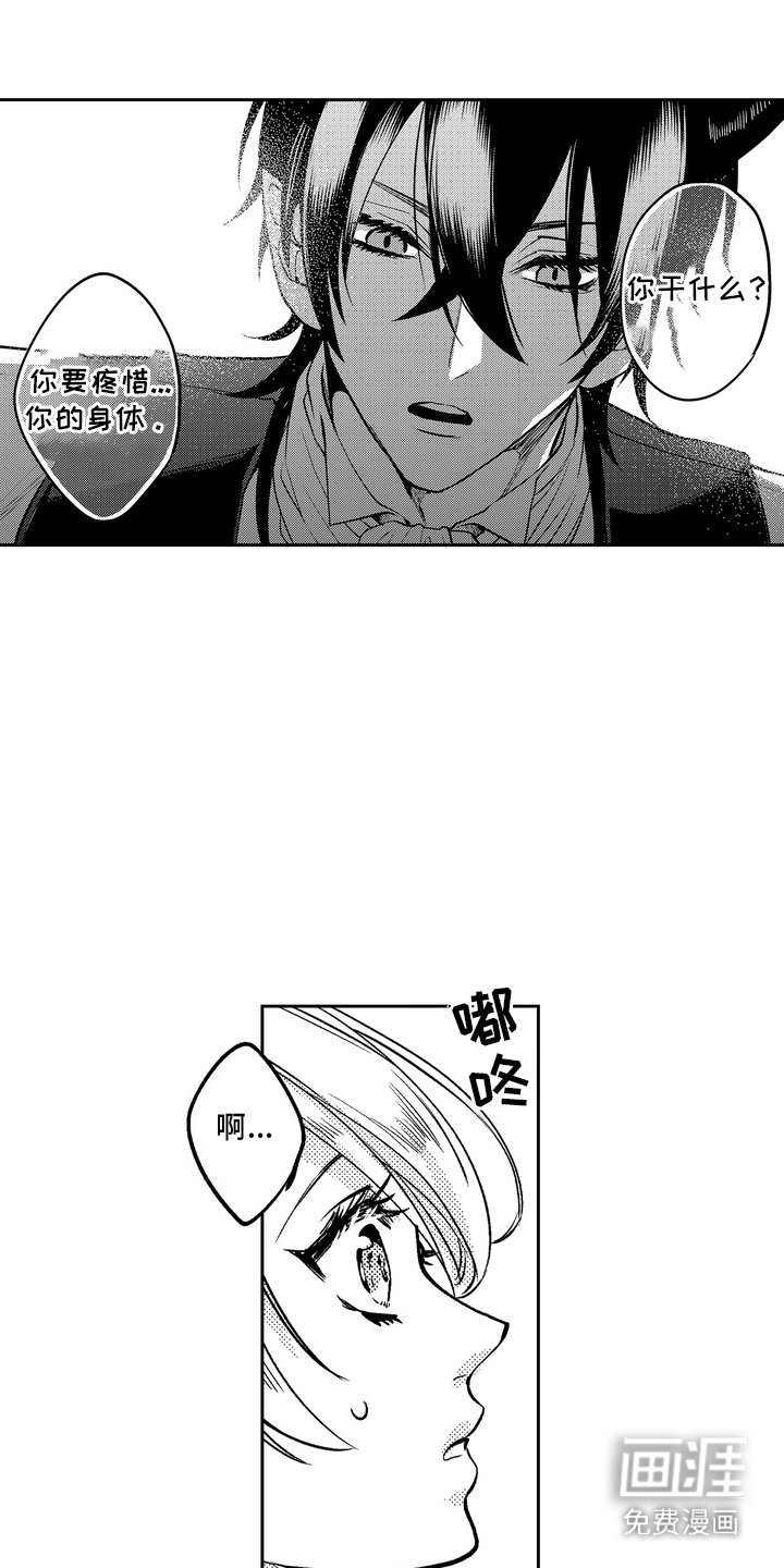 第13章：担心