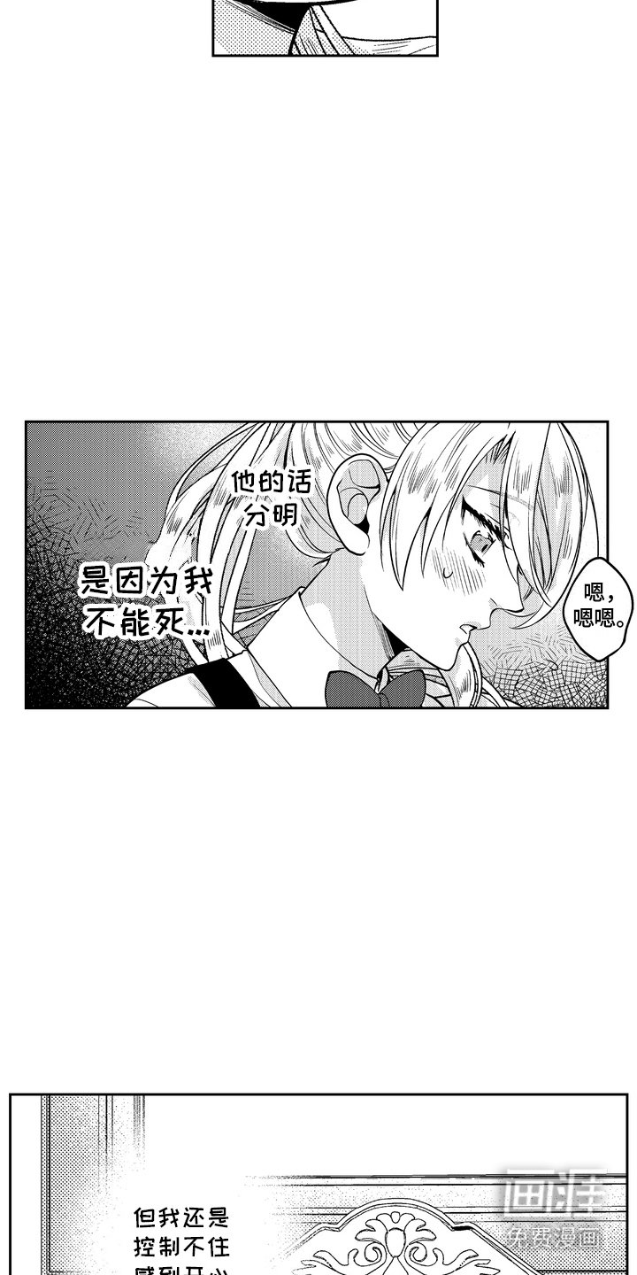 第13章：担心