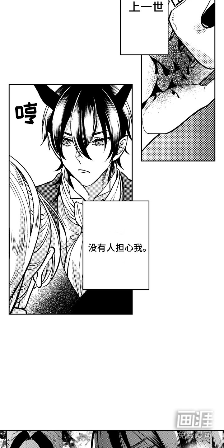 第13章：担心