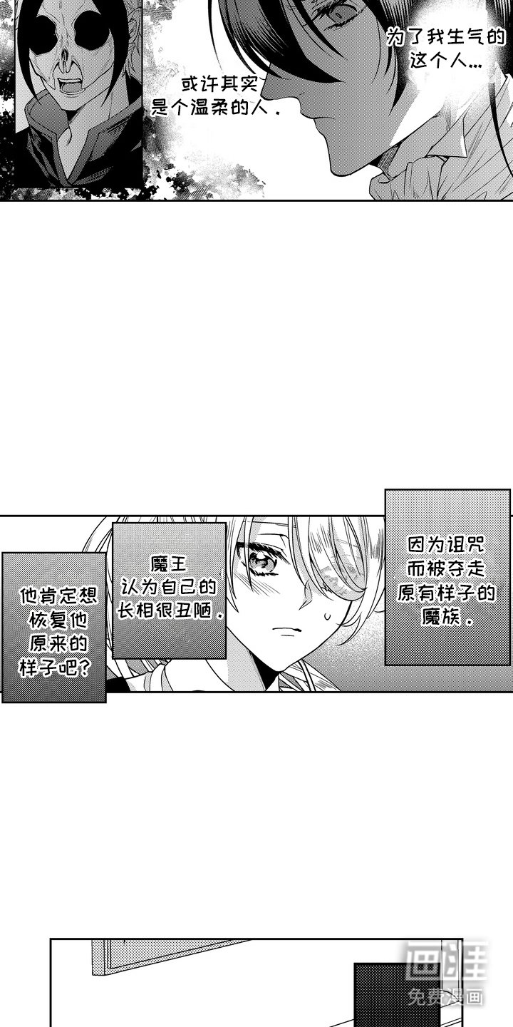 第13章：担心
