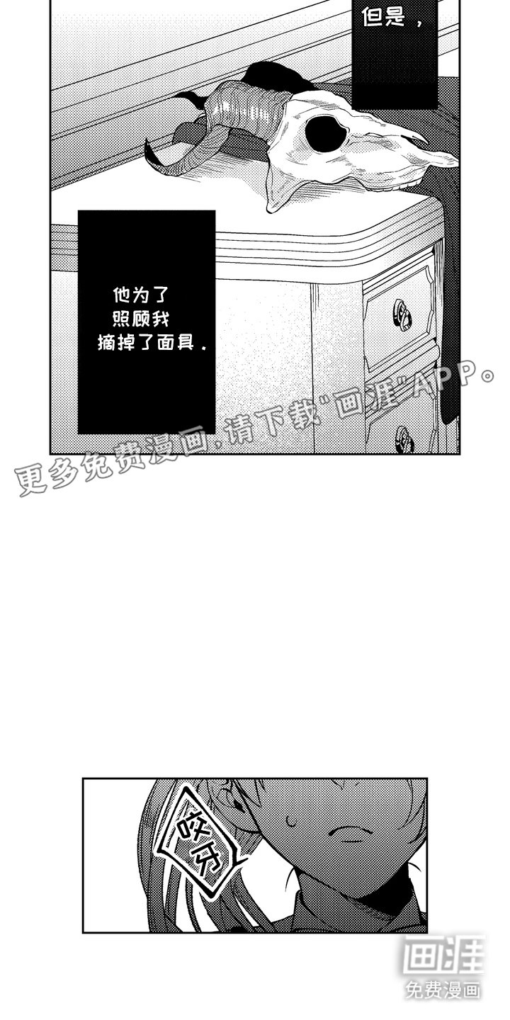 第13章：担心