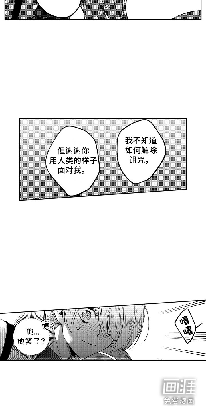 第13章：担心