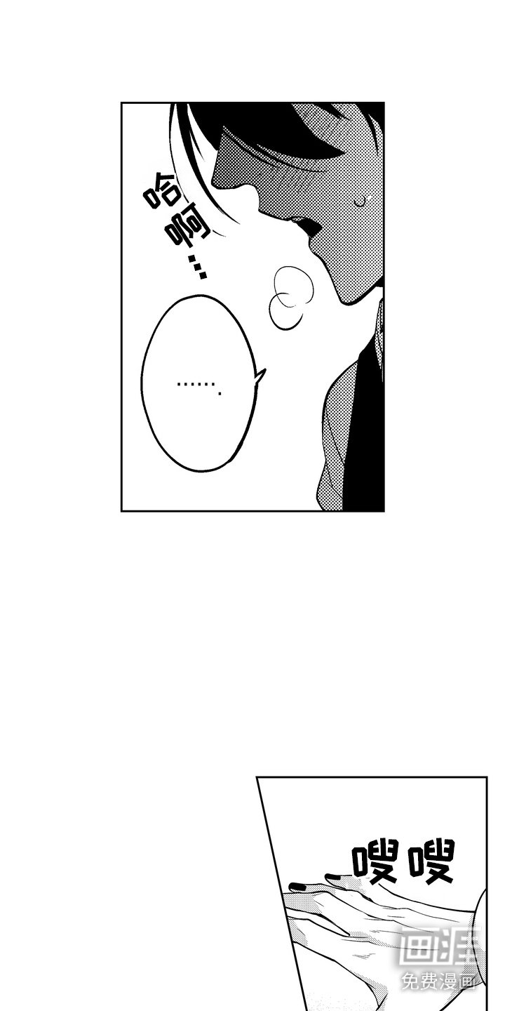 第14章：按耐不住