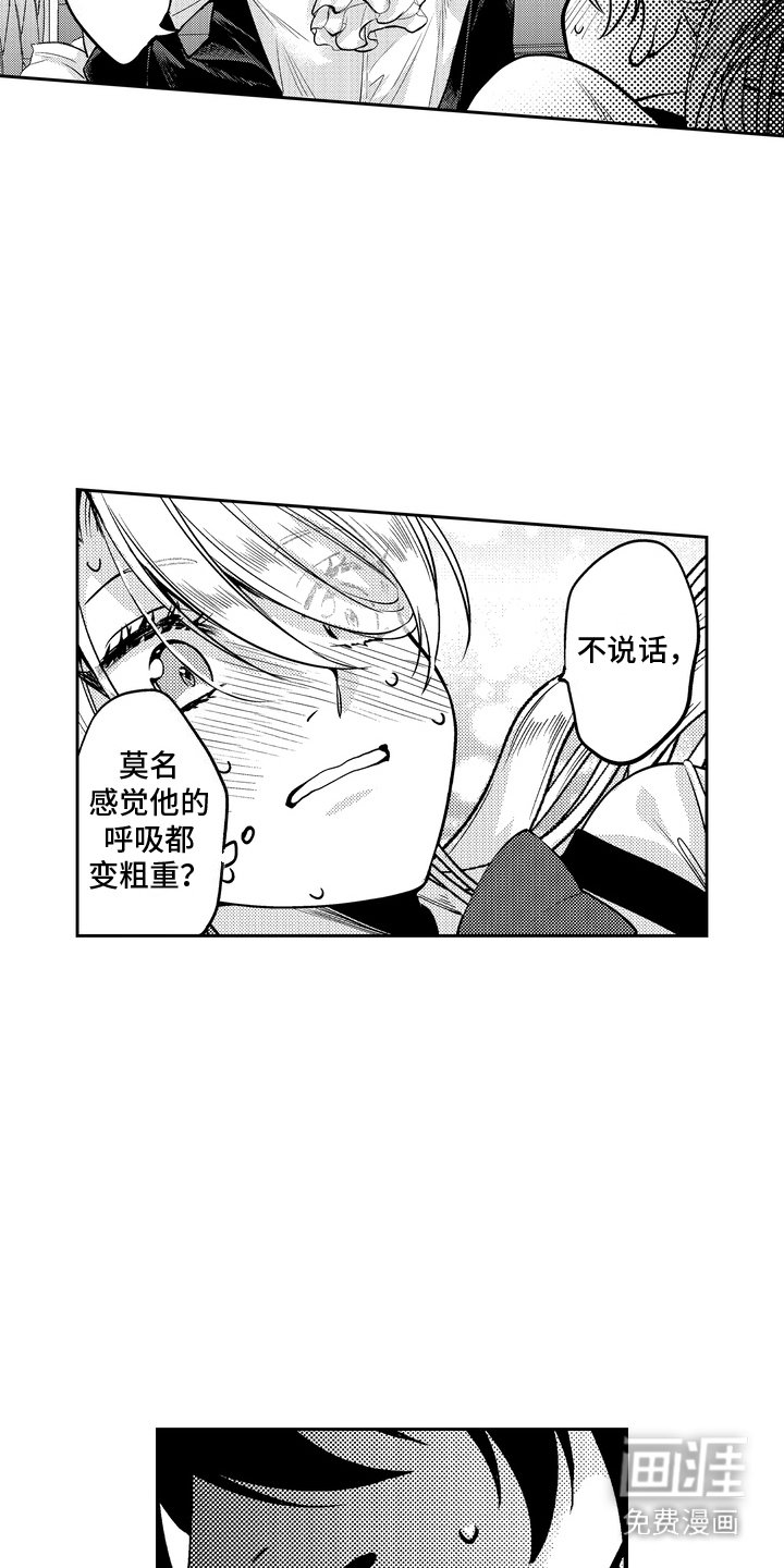 第14章：按耐不住