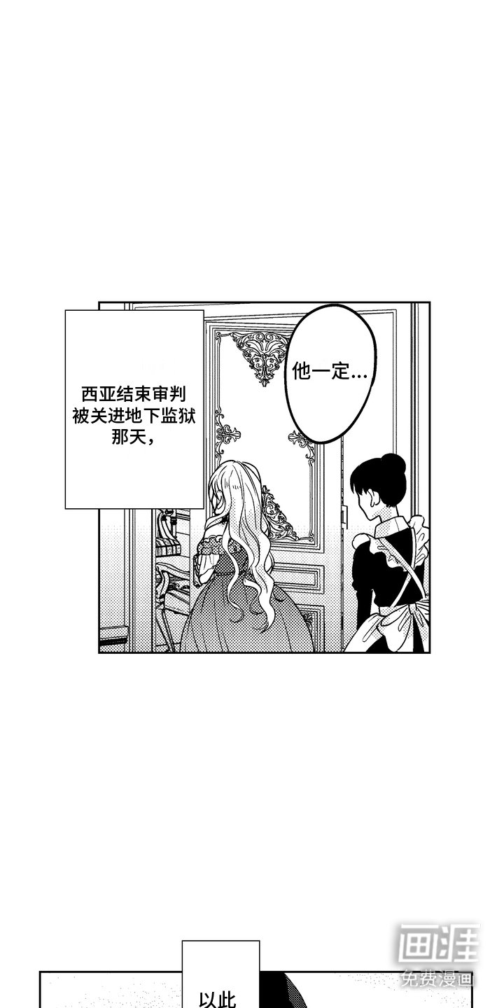 第2章：剧情发展