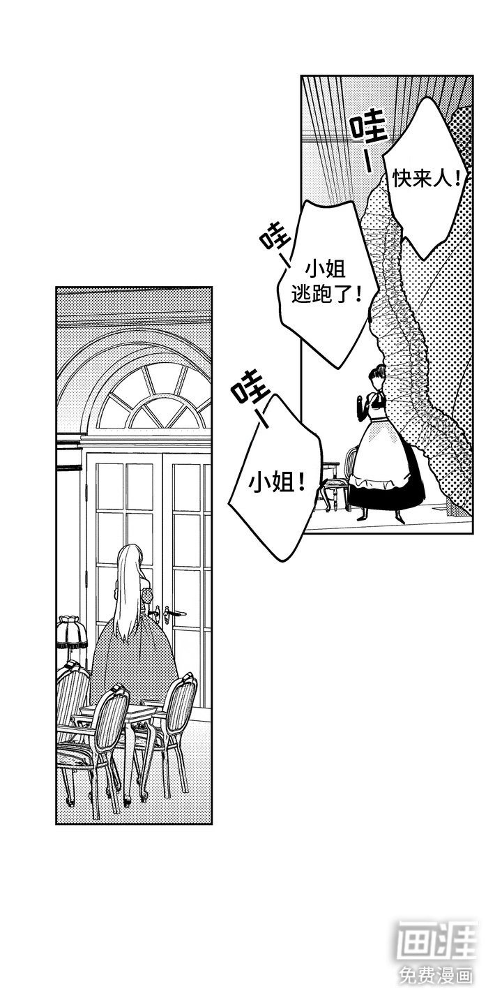 第2章：剧情发展