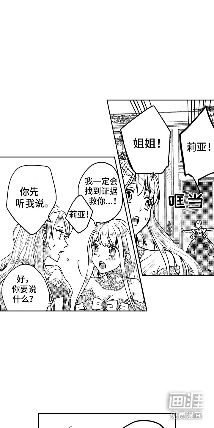 第3章：魔王