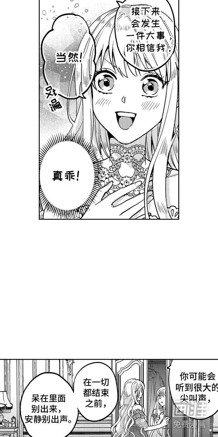 第3章：魔王