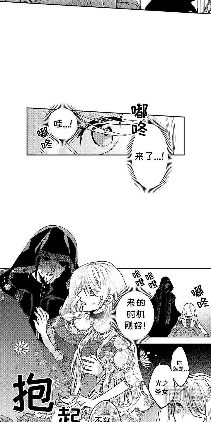 第3章：魔王