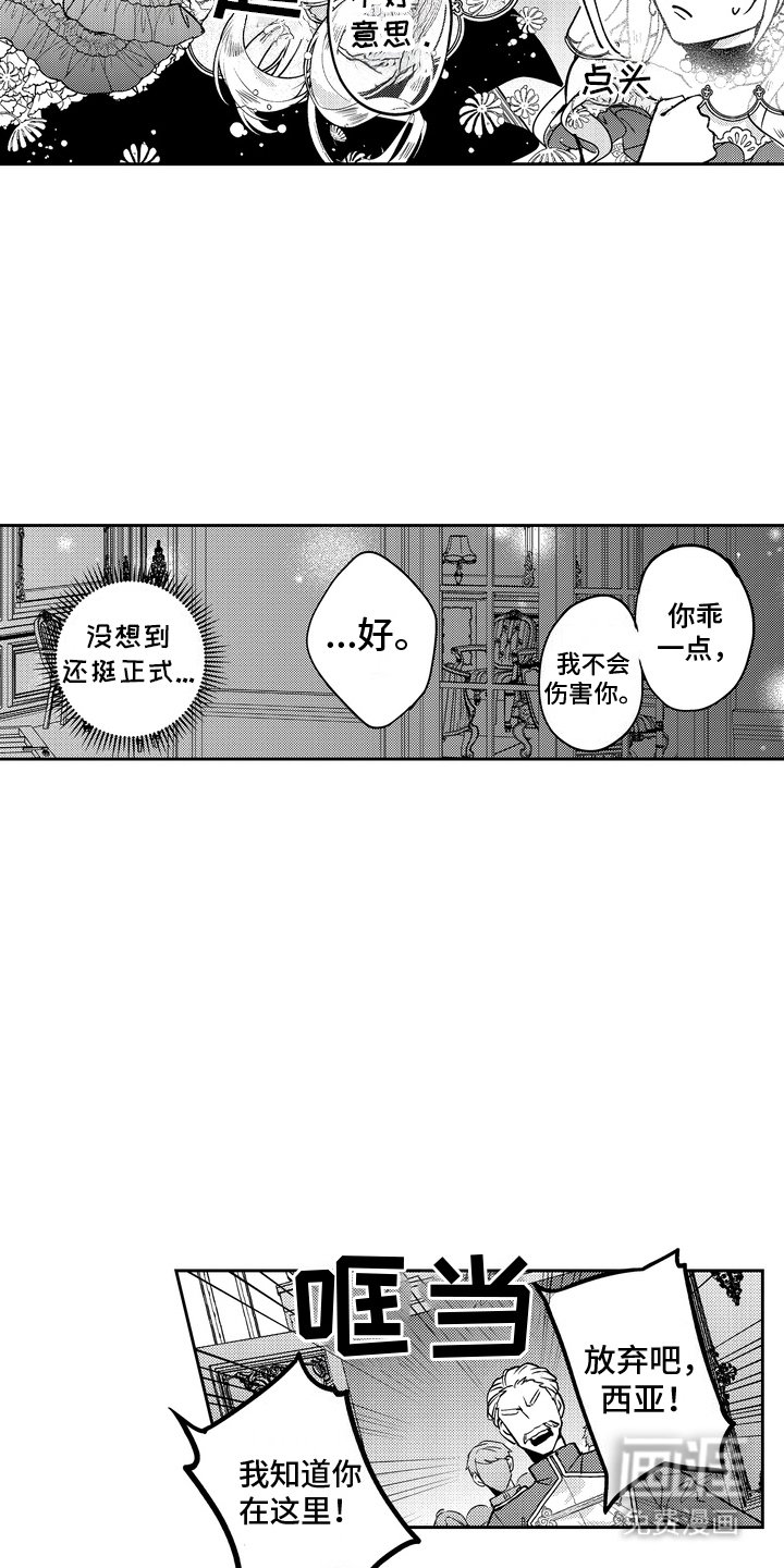 第3章：魔王