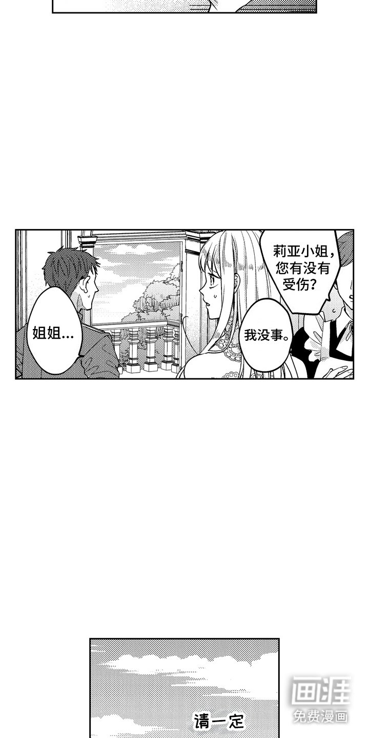 第3章：魔王