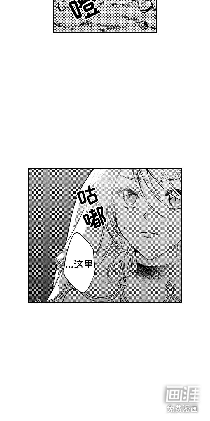 第3章：魔王