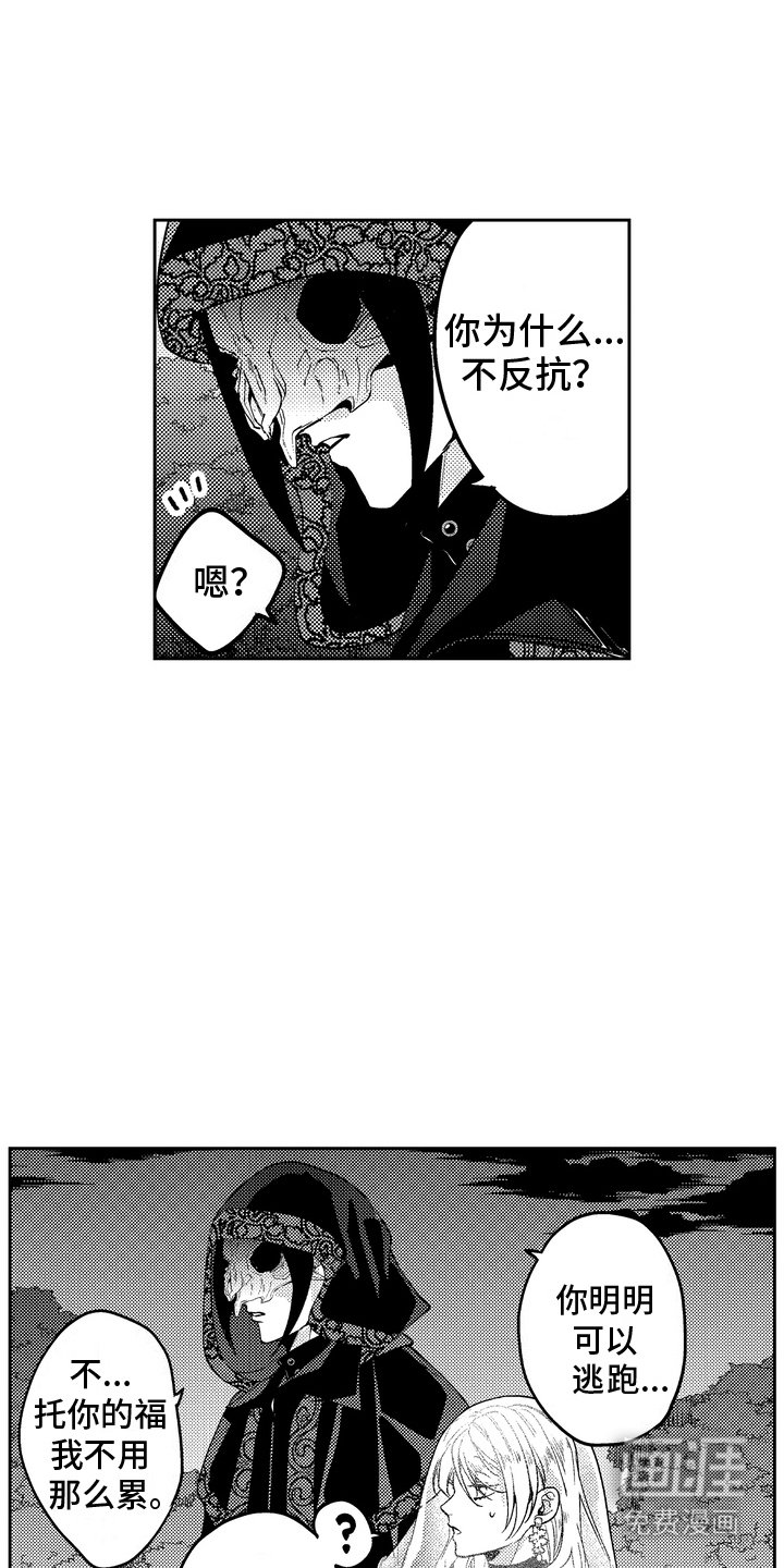 第3章：魔王