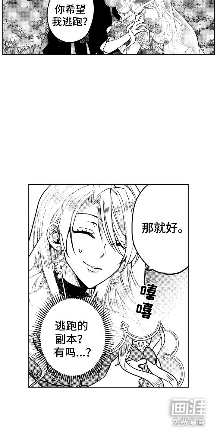 第3章：魔王