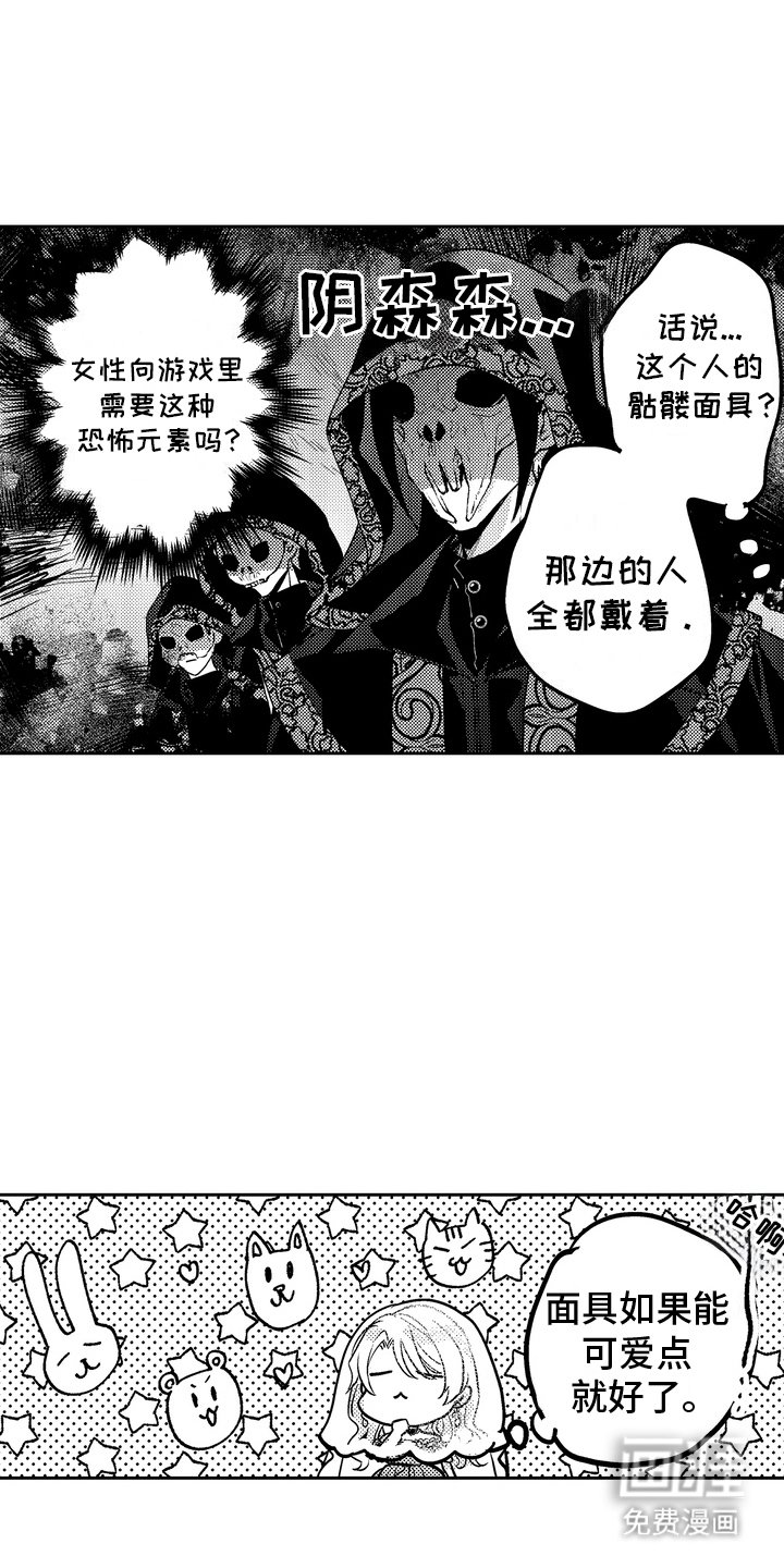 第3章：魔王