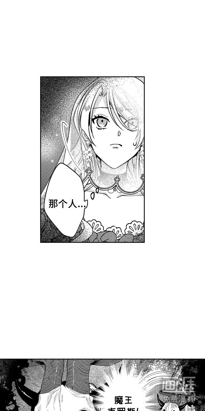 第3章：魔王