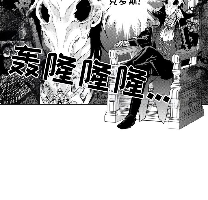 第3章：魔王