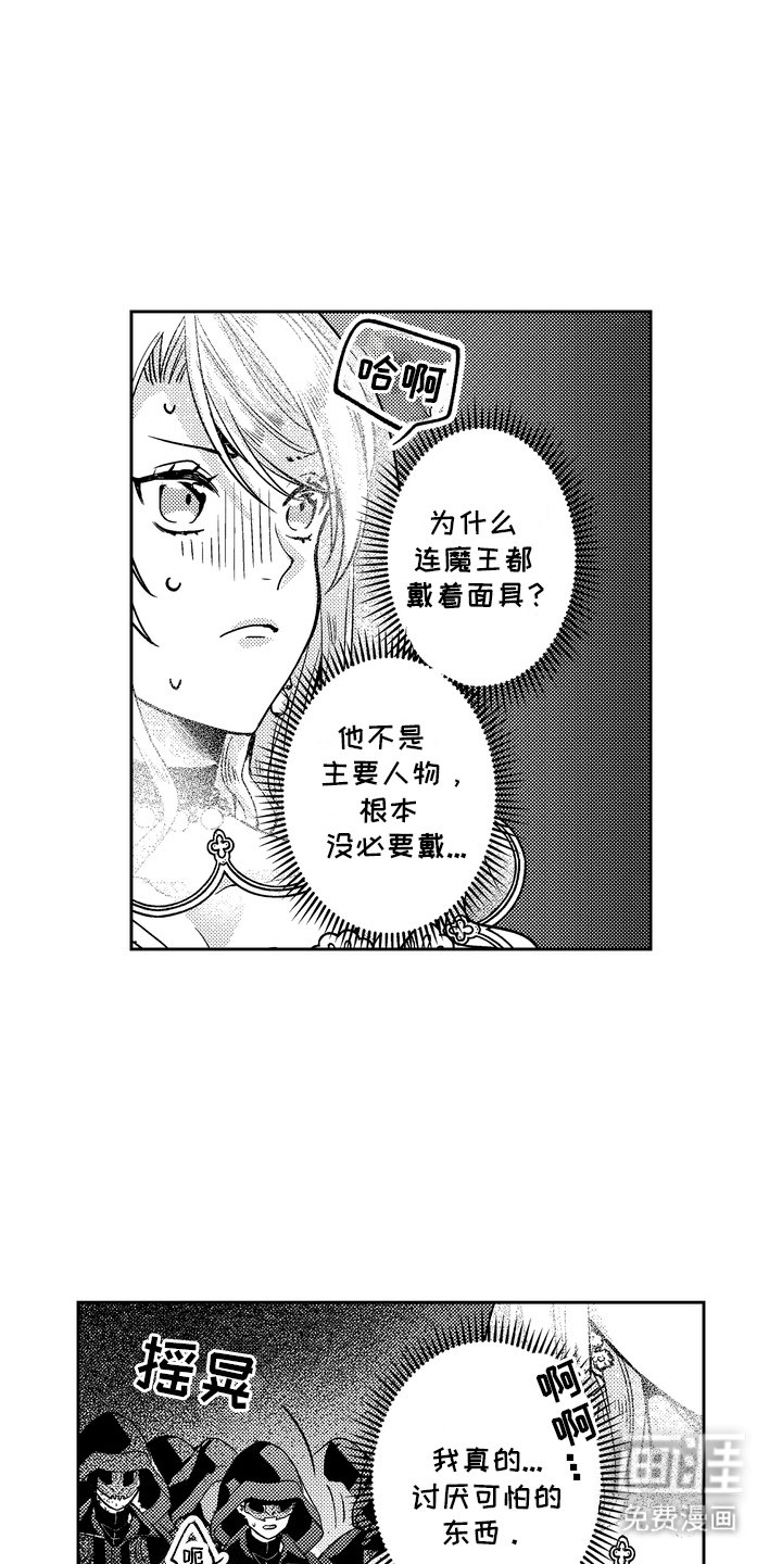 第4章：很臭