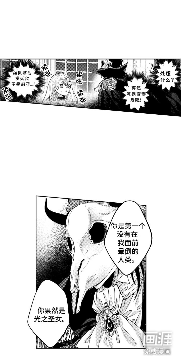 第4章：很臭
