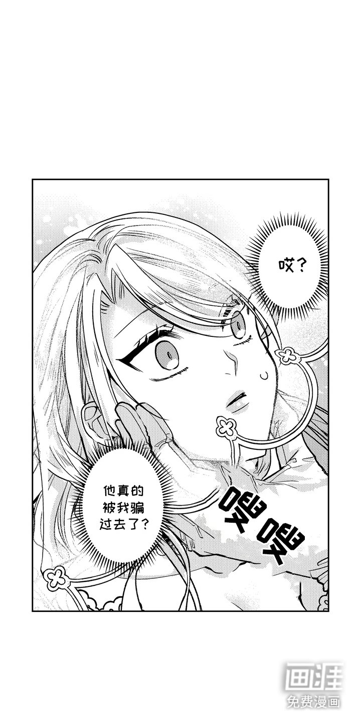 第4章：很臭