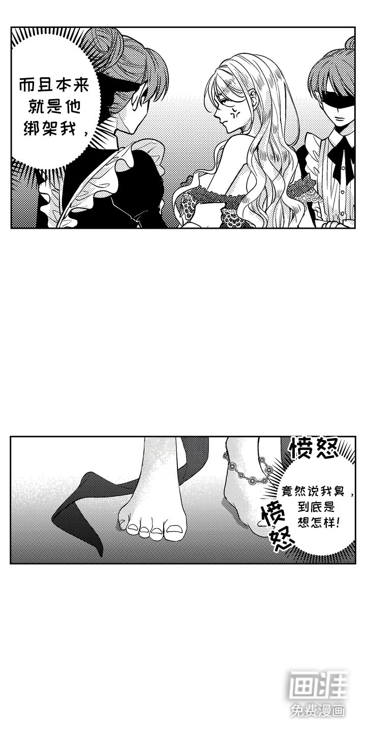 第4章：很臭