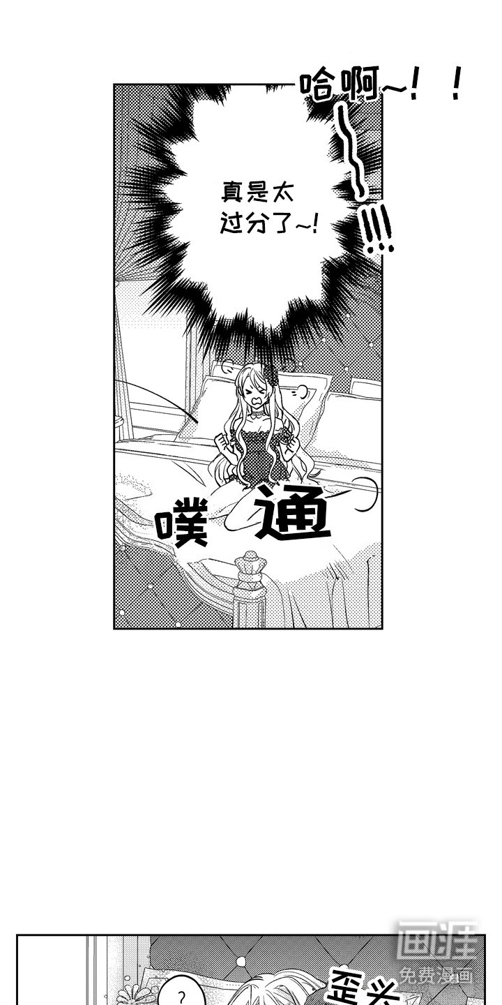 第4章：很臭