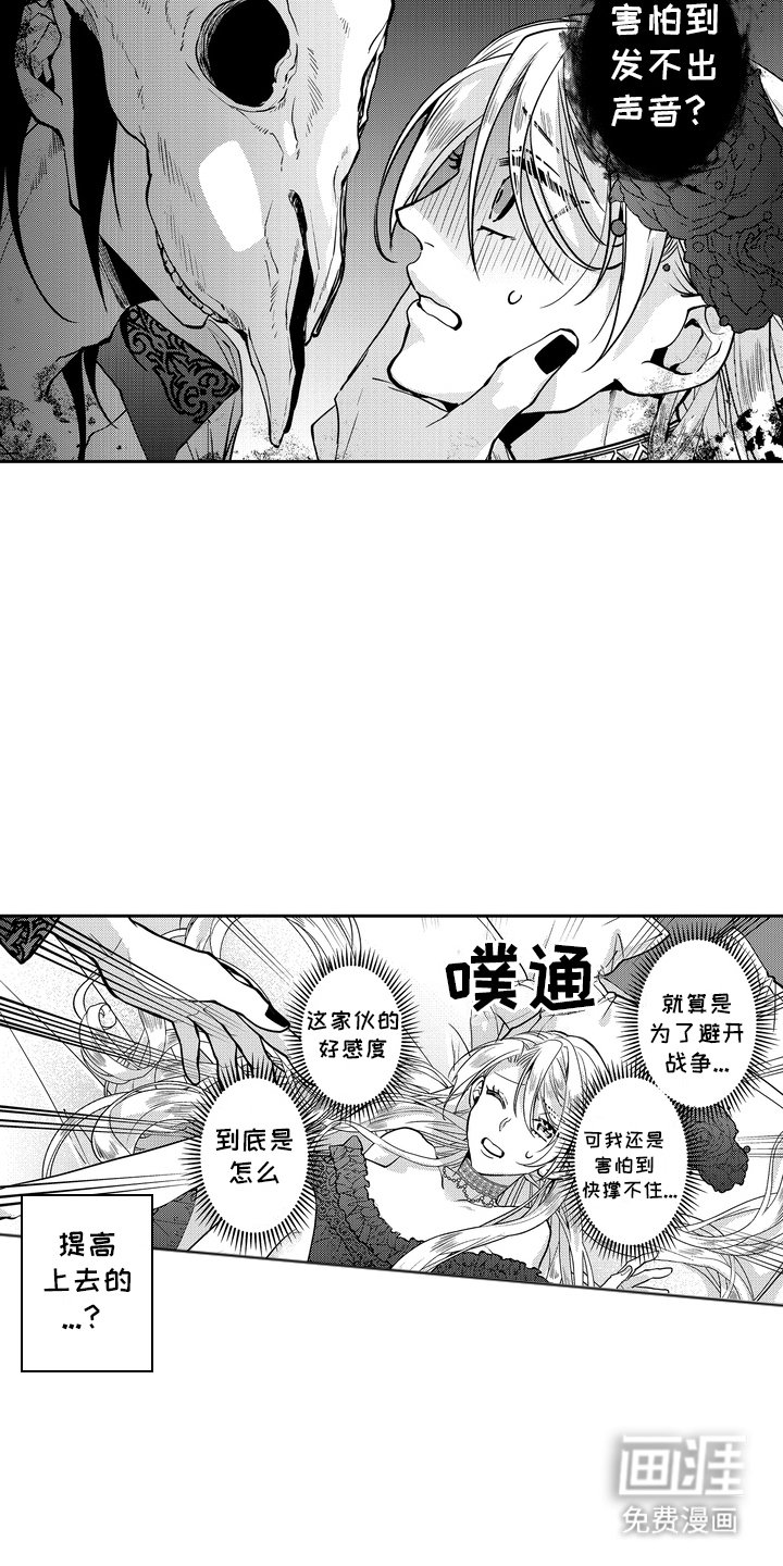 第4章：很臭