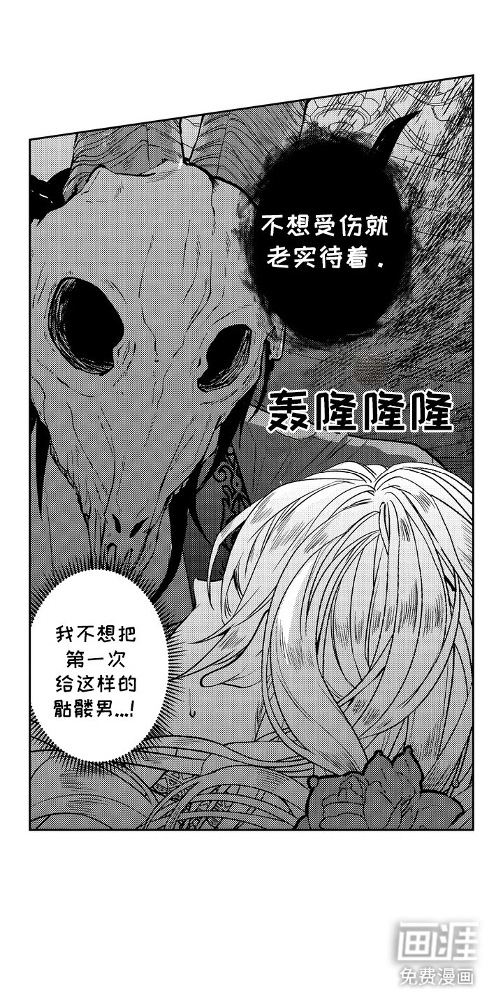 第4章：很臭