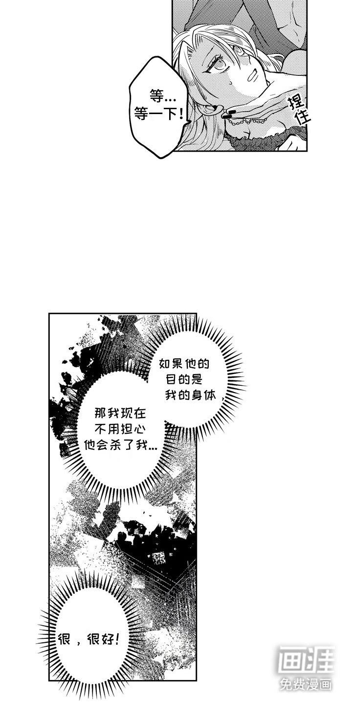 第5章：一片空白
