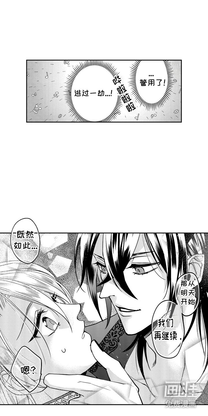 第5章：一片空白