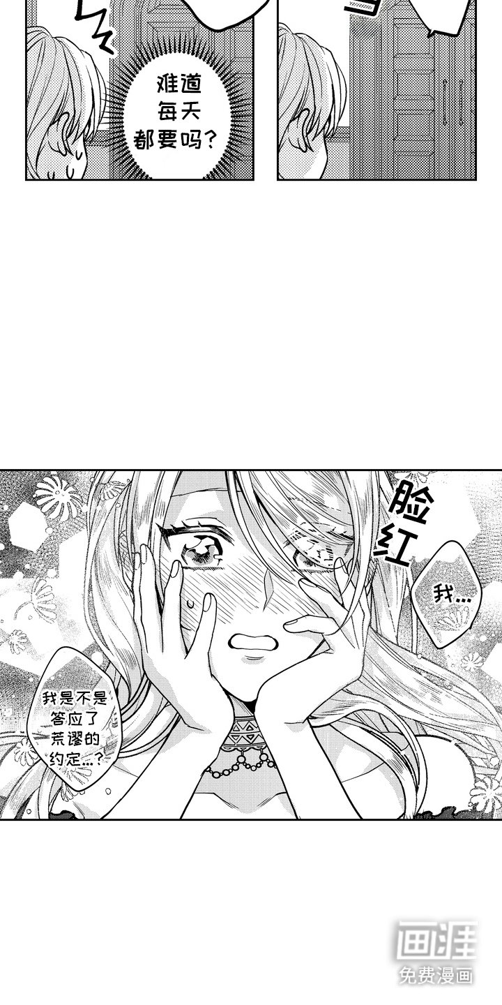 第5章：一片空白