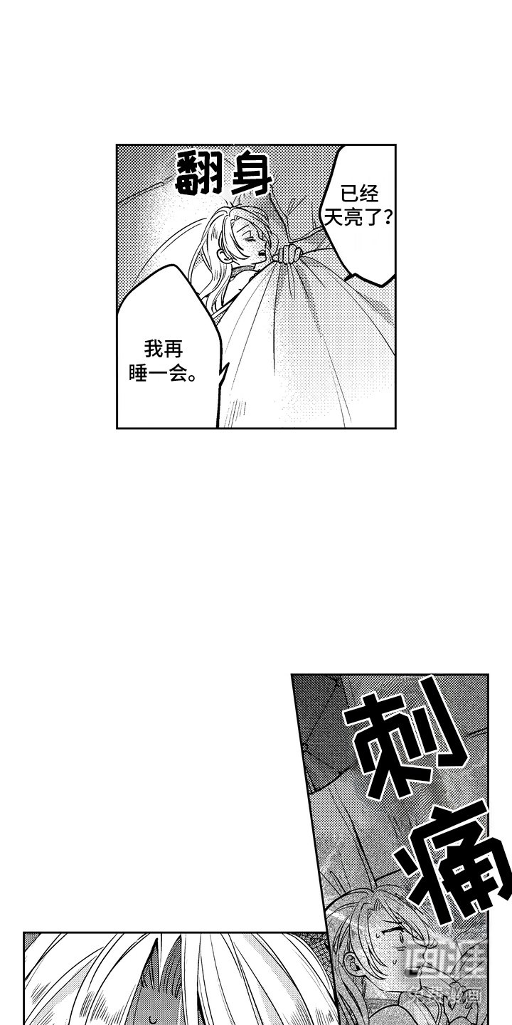第6章：吵闹